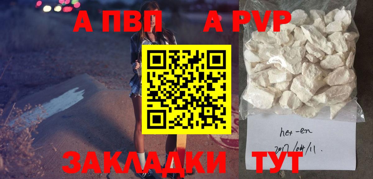 A PVP мука Карпинск