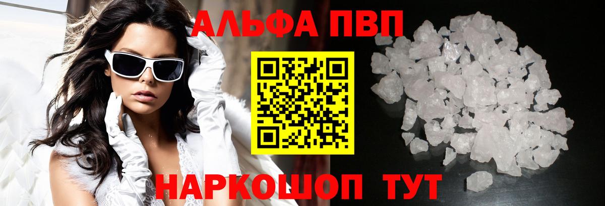 Alfa_PVP мука  Вход с VPN  Карпинск  Альфа ПВП Соль 