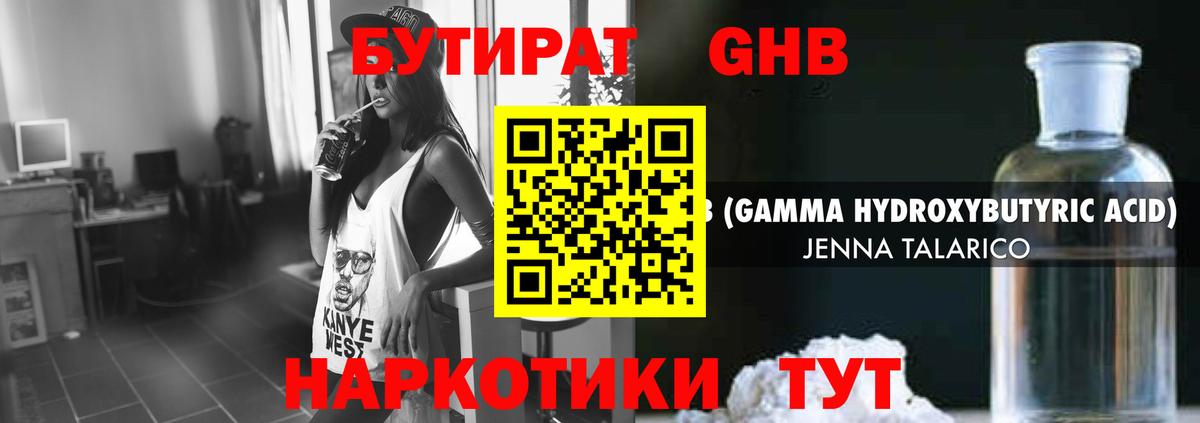 БУТИРАТ оксана  БУТИРАТ  Карпинск  Вход с VPN 