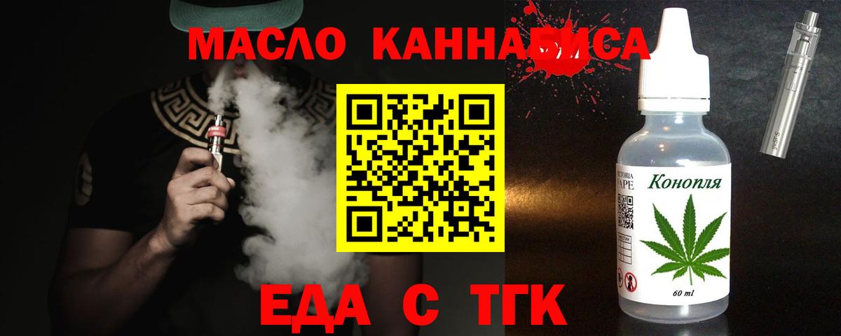 Карпинск  Печенье с ТГК марихуана  Вход с VPN 