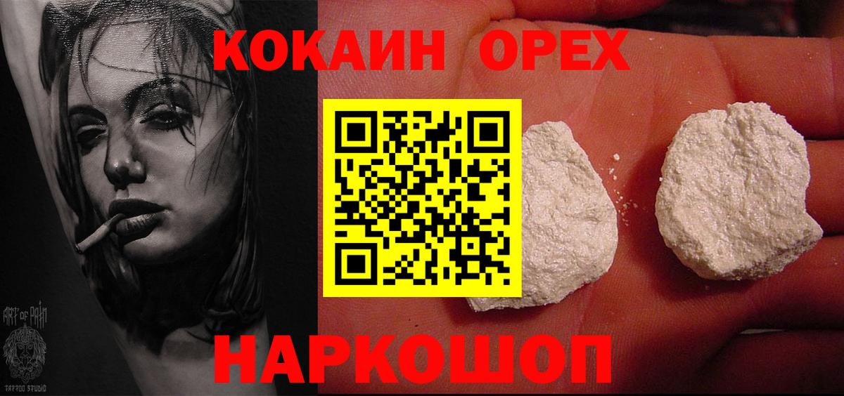 Карпинск  Cocaine FishScale  Cocaine  Вход с VPN 