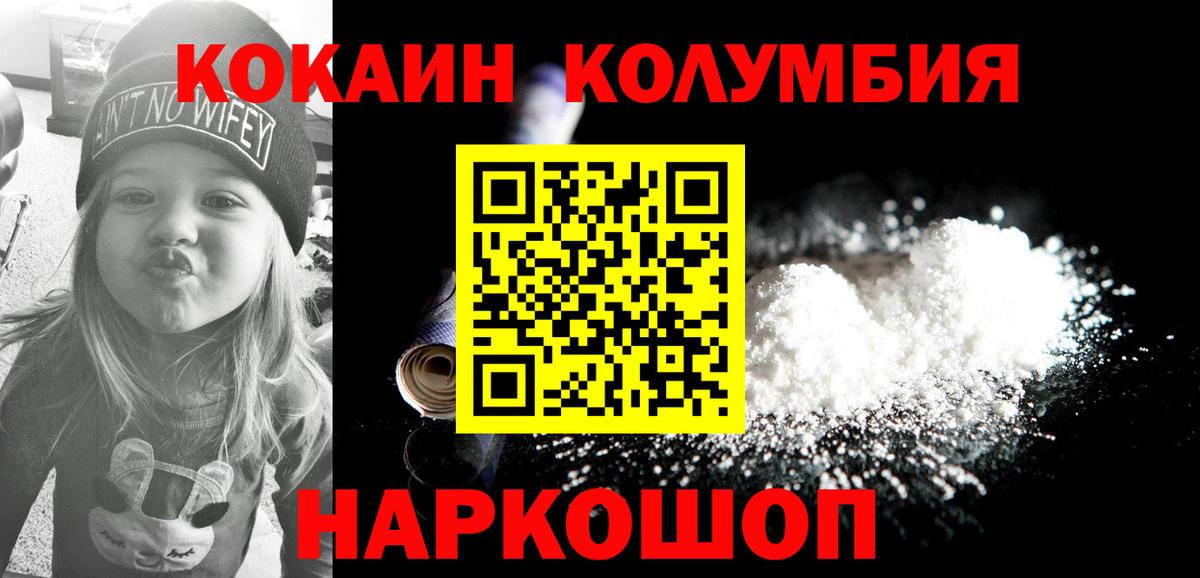 COCAIN Fish Scale Карпинск