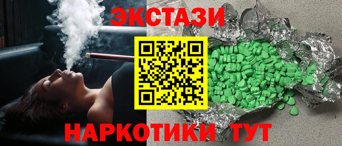 Ecstasy XTC Карпинск