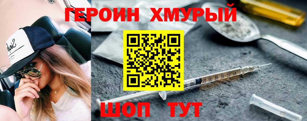 ГЕРОИН гречка  Вход с VPN  Карпинск 