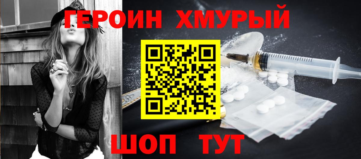 ГЕРОИН гречка Карпинск