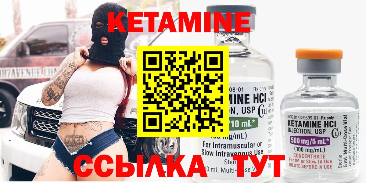 Кетамин VHQ Карпинск