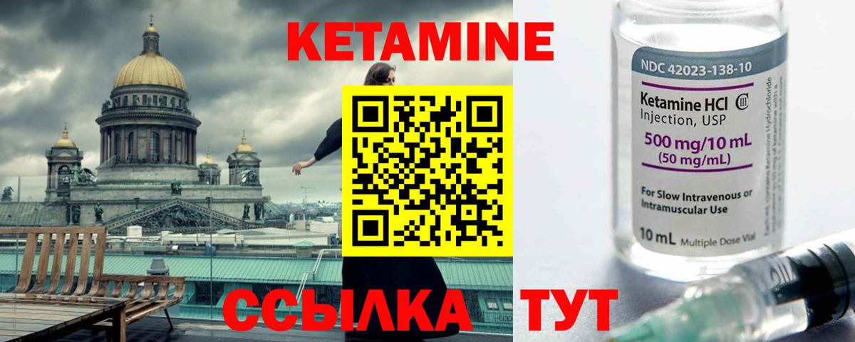 Кетамин VHQ  Вход с VPN  Карпинск 