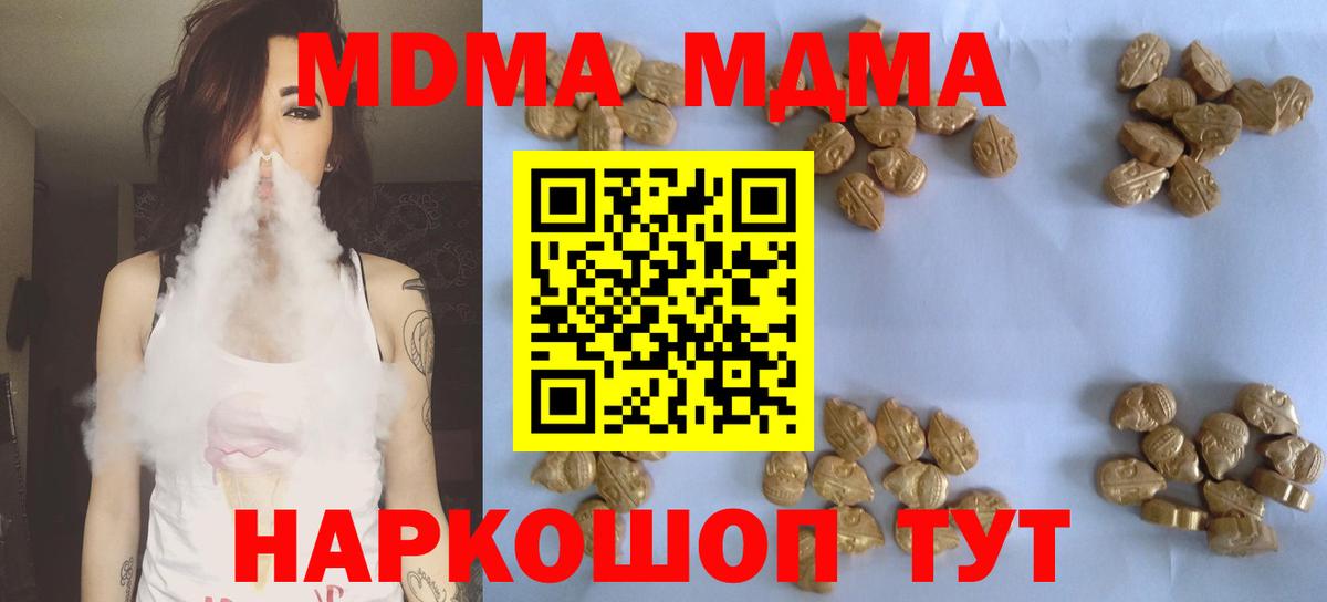 Карпинск  MDMA  MDMA Molly  Вход с VPN  МДМА Molly 