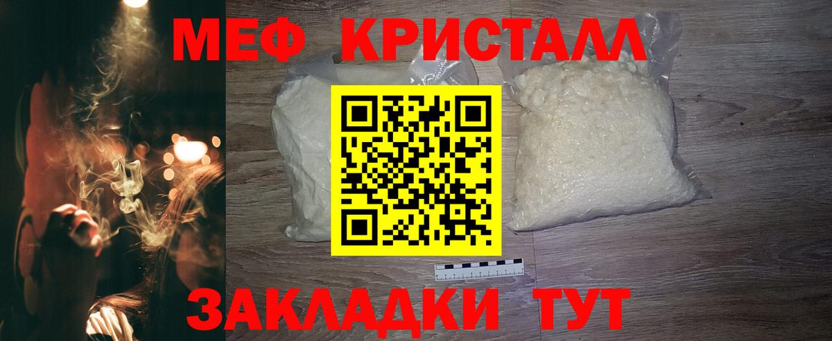 Мефедрон  Карпинск