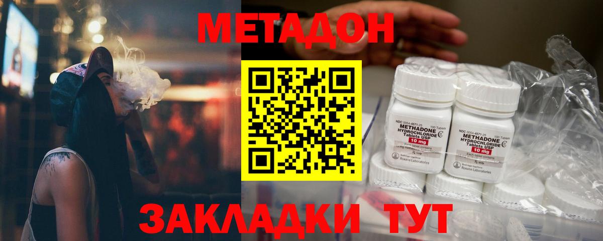 Метадон methadone  Вход с VPN  Карпинск 