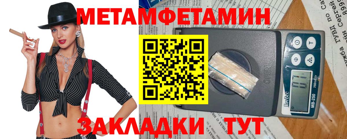 Первитин винт Карпинск