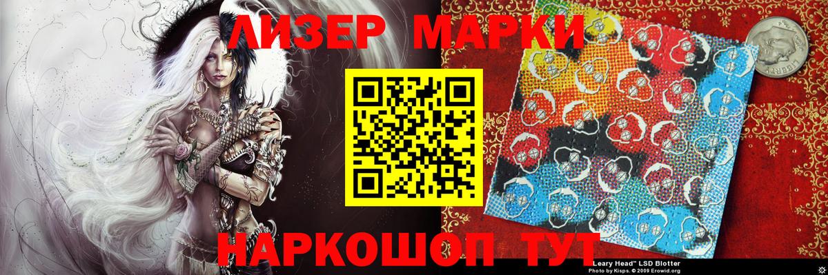 Марки NBOMe 1,8мг Карпинск