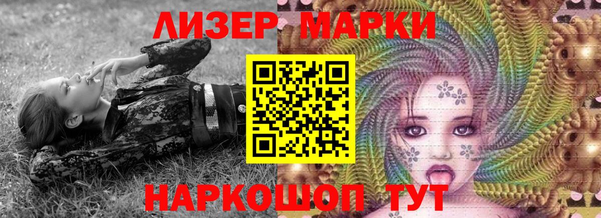 Карпинск  Наркотические марки 1500мкг  Наркотические марки  Вход с VPN 