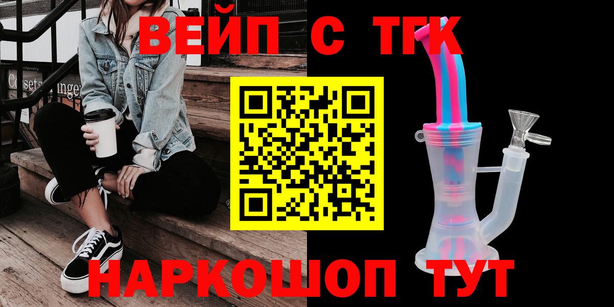 Дистиллят ТГК вейп с тгк  наркотики  Карпинск  ТГК концентрат  Вход с VPN 