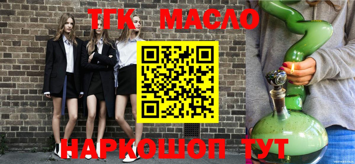 ТГК жижа Карпинск